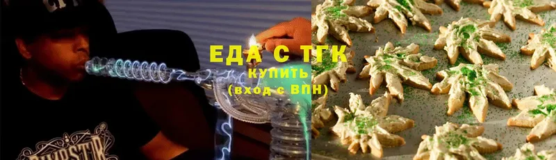 Еда ТГК конопля  Малоярославец 