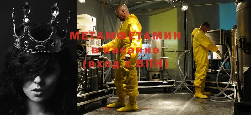 Метамфетамин Methamphetamine  Малоярославец 